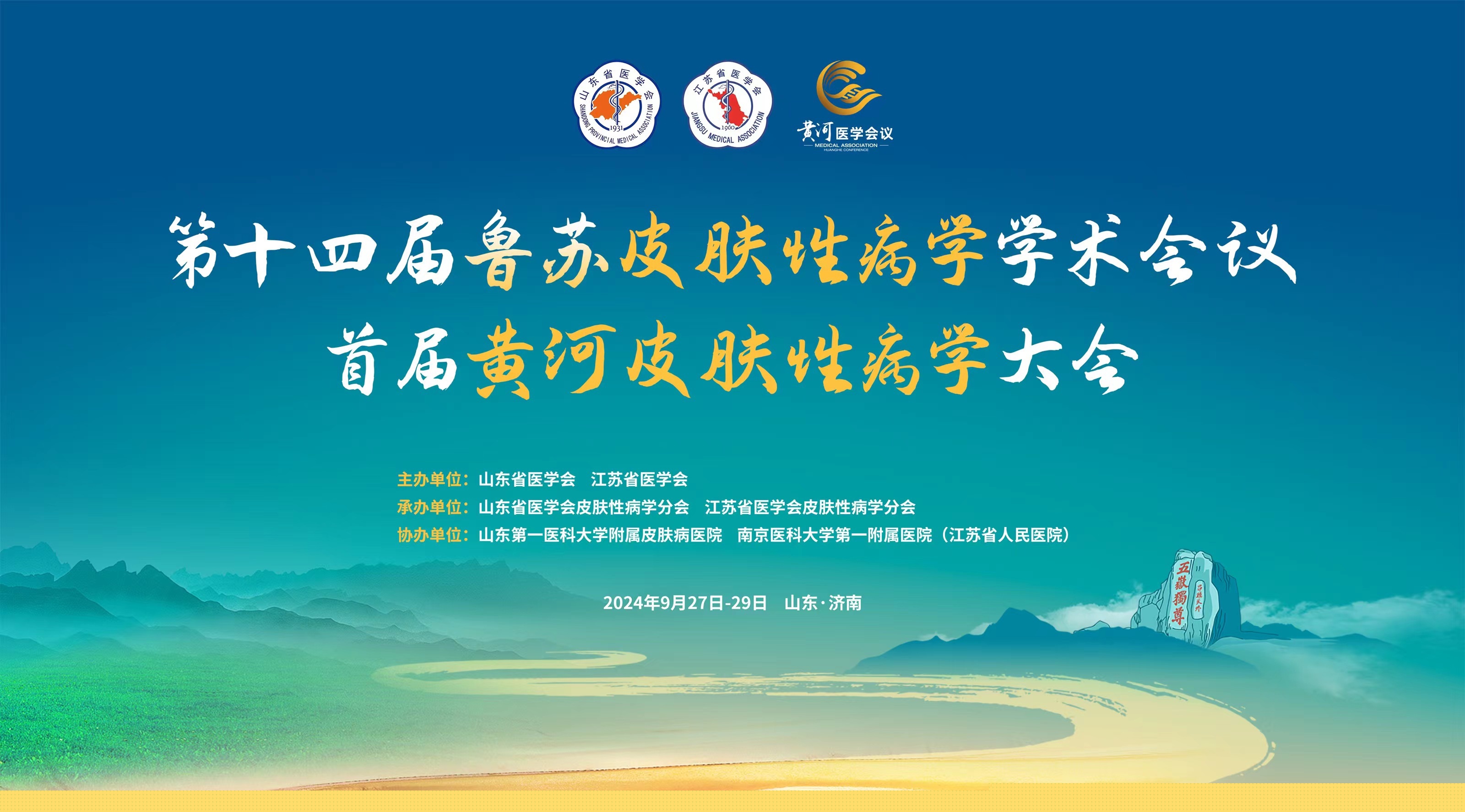 第十四屆魯蘇會(huì)完滿落幕|科諾凝聚向「新」力